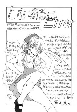 Page 182 of Rin To Shimasyo