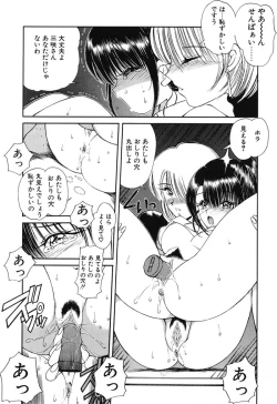 Page 43 of Rin To Shimasyo