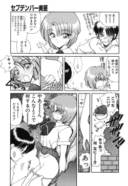 Page 52 of Rin To Shimasyo