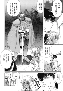 Page 73 of Rin To Shimasyo