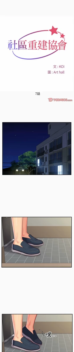 Page 104 of 社區重建協會 01-28