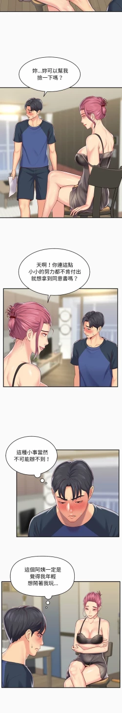 Page 107 of 社區重建協會 01-28