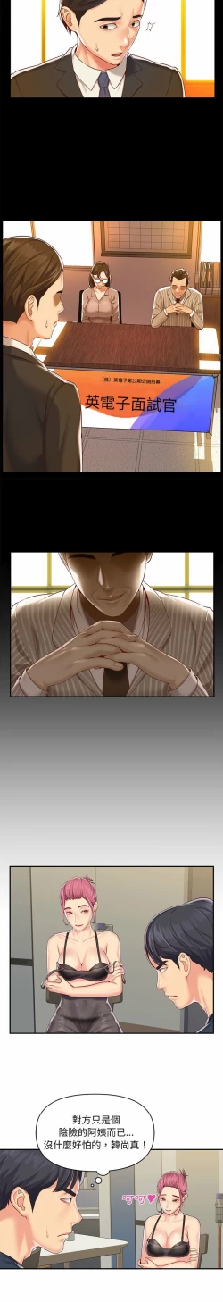 Page 111 of 社區重建協會 01-28