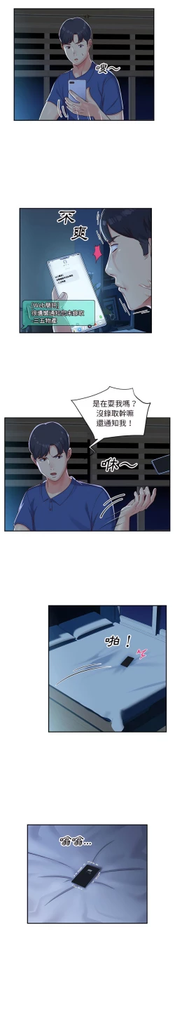 Page 11 of 社區重建協會 01-28