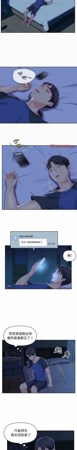 Page 132 of 社區重建協會 01-28