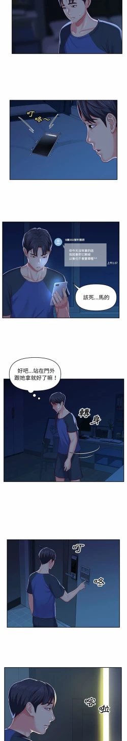 Page 133 of 社區重建協會 01-28