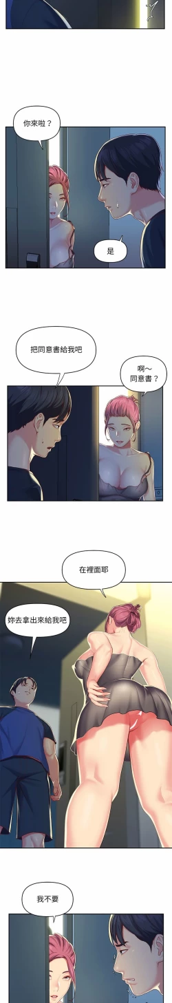 Page 134 of 社區重建協會 01-28