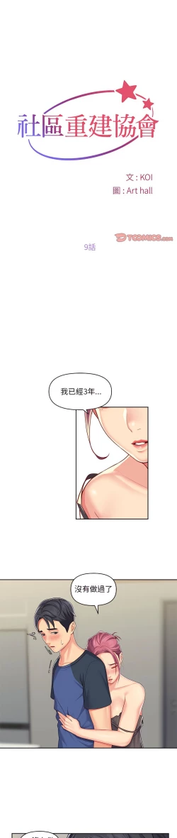 Page 138 of 社區重建協會 01-28