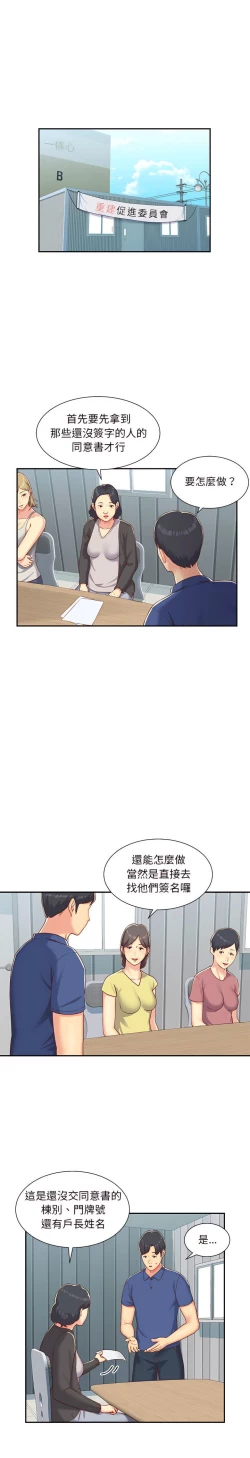 Page 14 of 社區重建協會 01-28