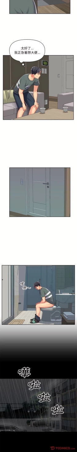 Page 154 of 社區重建協會 01-28