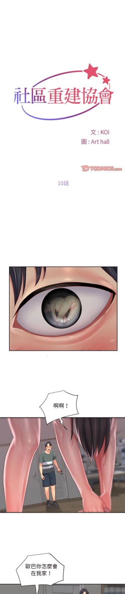 Page 158 of 社區重建協會 01-28