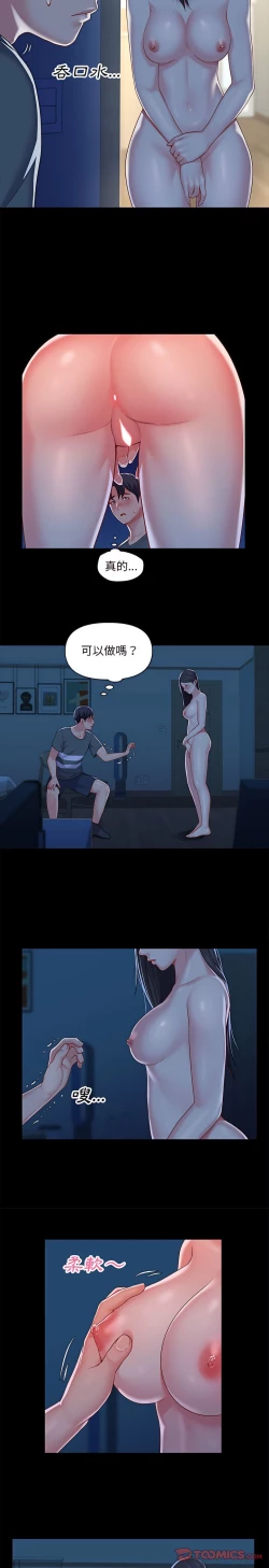 Page 169 of 社區重建協會 01-28