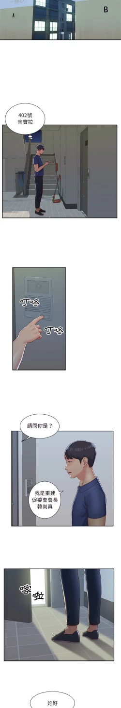 Page 16 of 社區重建協會 01-28