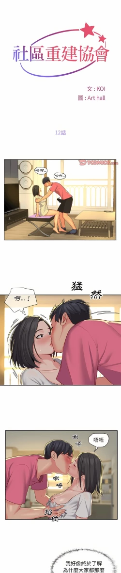 Page 189 of 社區重建協會 01-28