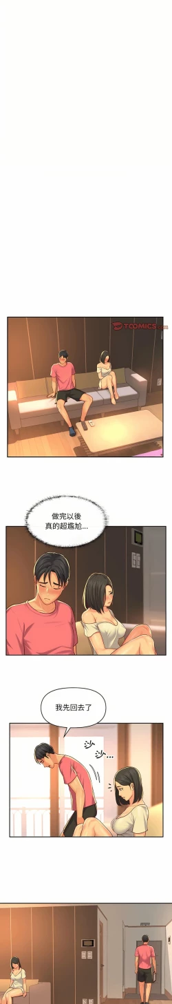 Page 196 of 社區重建協會 01-28