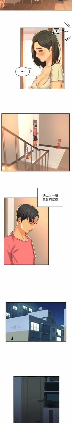 Page 197 of 社區重建協會 01-28