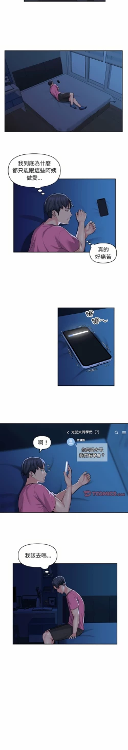 Page 198 of 社區重建協會 01-28