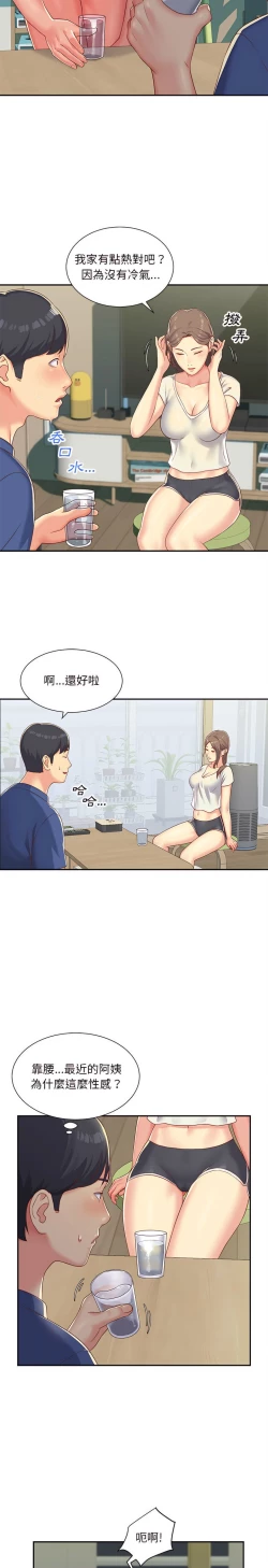 Page 19 of 社區重建協會 01-28