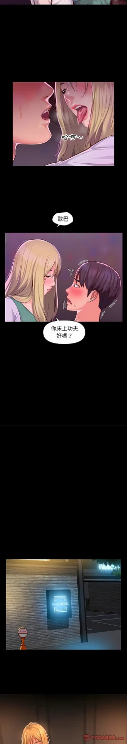 Page 206 of 社區重建協會 01-28