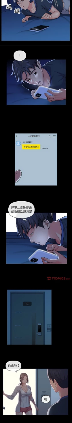Page 217 of 社區重建協會 01-28