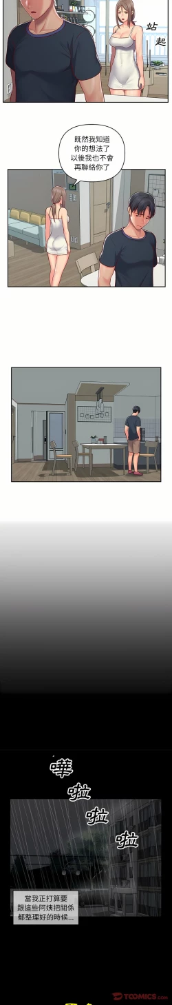 Page 229 of 社區重建協會 01-28