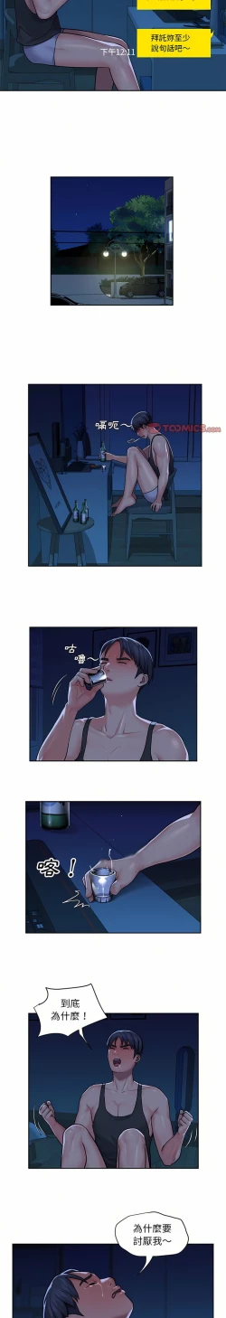 Page 243 of 社區重建協會 01-28