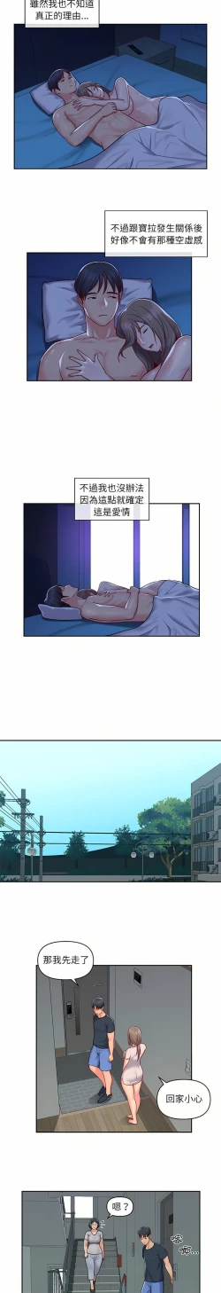 Page 257 of 社區重建協會 01-28