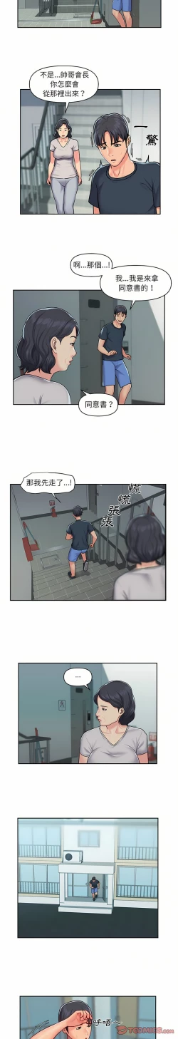 Page 258 of 社區重建協會 01-28