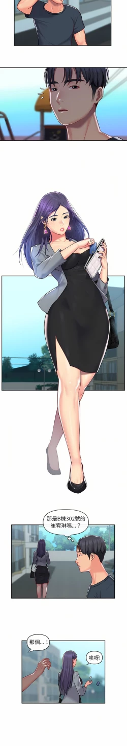 Page 259 of 社區重建協會 01-28