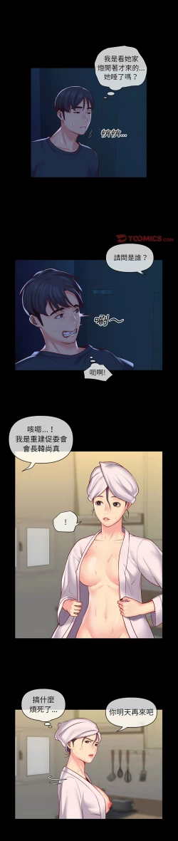 Page 263 of 社區重建協會 01-28