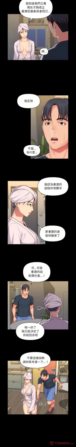 Page 267 of 社區重建協會 01-28