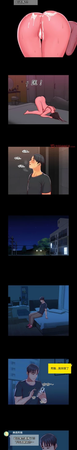 Page 312 of 社區重建協會 01-28