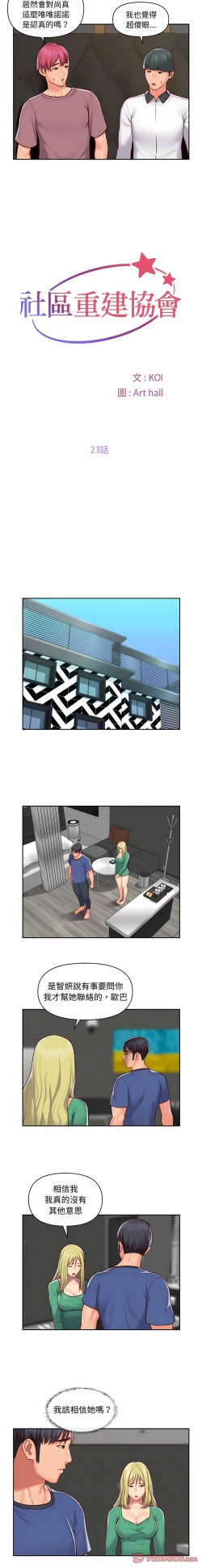 Page 340 of 社區重建協會 01-28