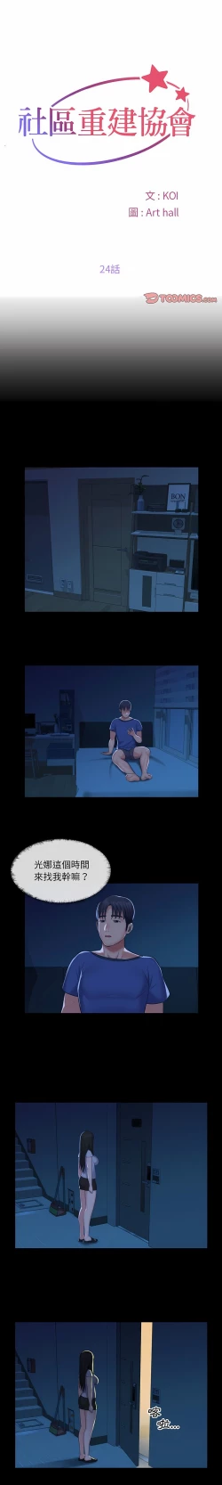 Page 350 of 社區重建協會 01-28