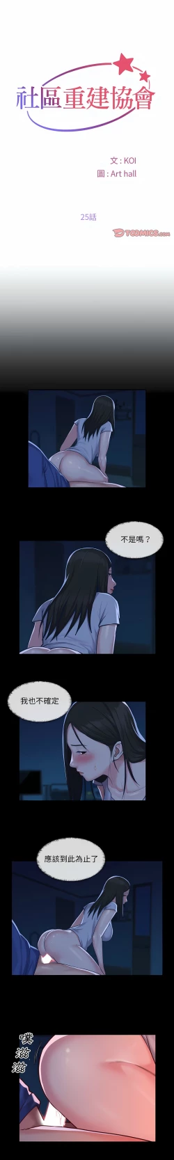 Page 360 of 社區重建協會 01-28