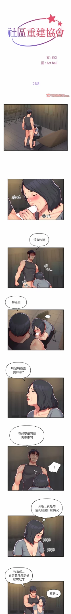 Page 388 of 社區重建協會 01-28