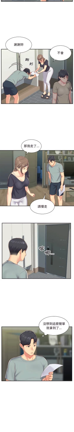 Page 39 of 社區重建協會 01-28