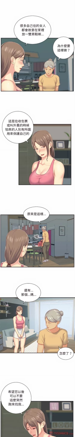 Page 56 of 社區重建協會 01-28