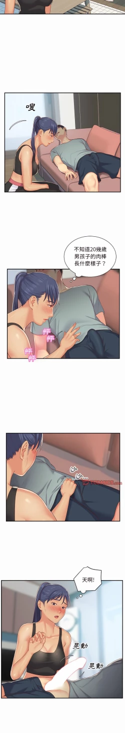 Page 67 of 社區重建協會 01-28