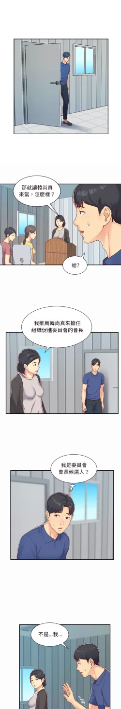 Page 6 of 社區重建協會 01-28