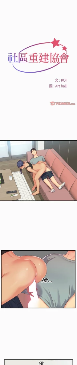 Page 71 of 社區重建協會 01-28