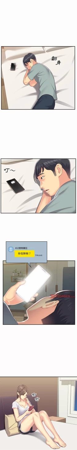 Page 76 of 社區重建協會 01-28