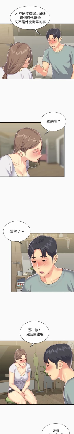 Page 82 of 社區重建協會 01-28