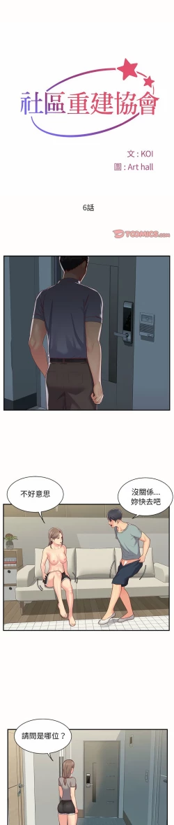 Page 88 of 社區重建協會 01-28