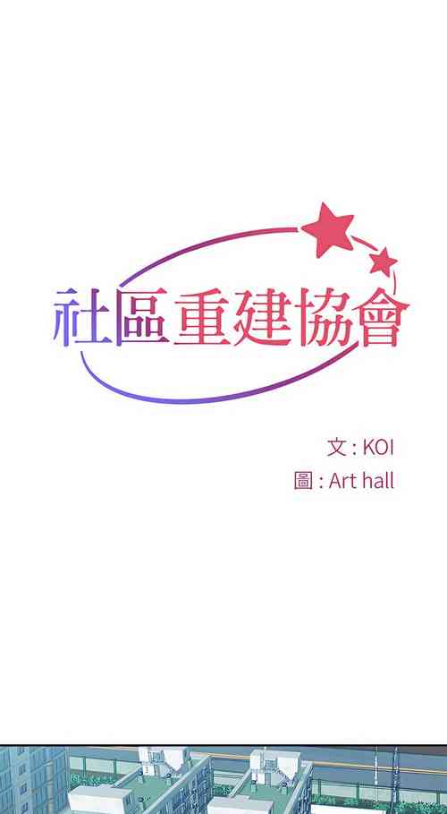 Download 社區重建協會 01-28