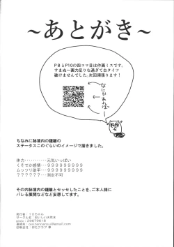 Page 13 of Date Event Hasseichuu