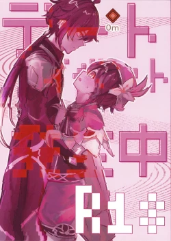 Page 1 of Date Event Hasseichuu