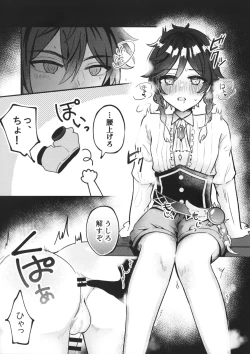 Page 8 of Date Event Hasseichuu