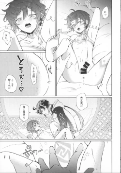 Page 14 of Shiranai Koto Zenbu Oshiete