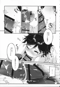 Page 12 of Love Potion